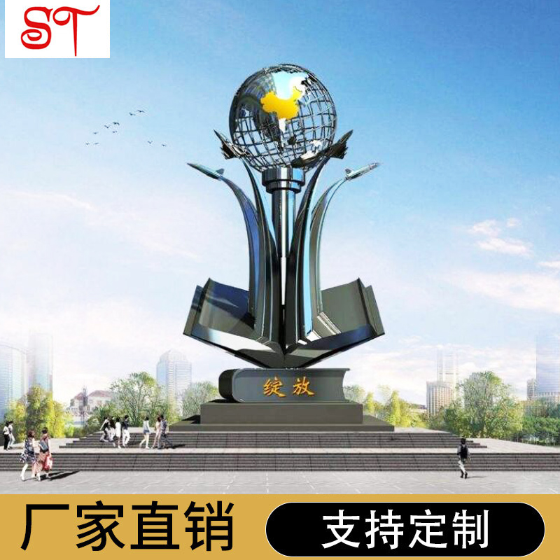 廣州大型雕塑
